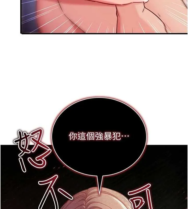 催眠媮心計第3話-我們在玩角色扮演&hearts;