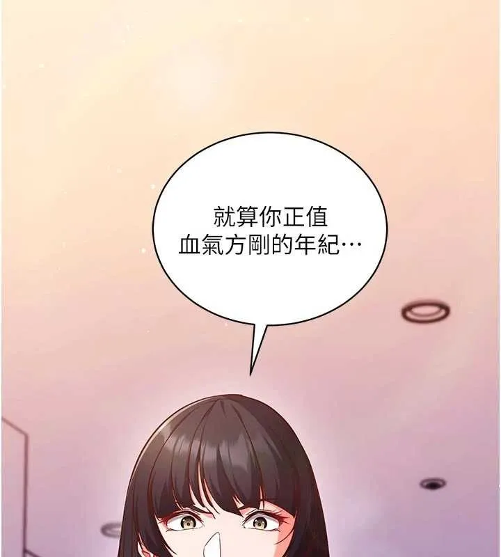 催眠媮心計第3話-我們在玩角色扮演&hearts;