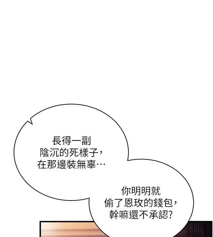 催眠媮心計第3話-我們在玩角色扮演&hearts;