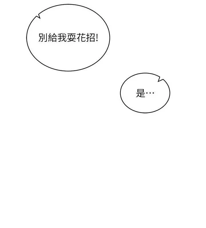 催眠媮心計第3話-我們在玩角色扮演&hearts;