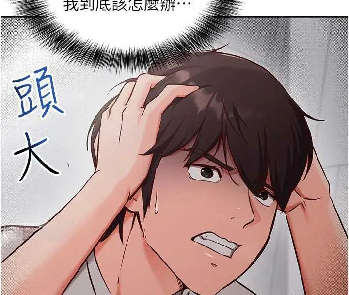 催眠媮心計第3話-我們在玩角色扮演&hearts;