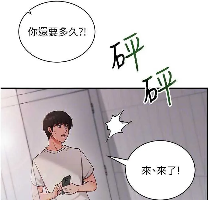 催眠媮心計第3話-我們在玩角色扮演&hearts;