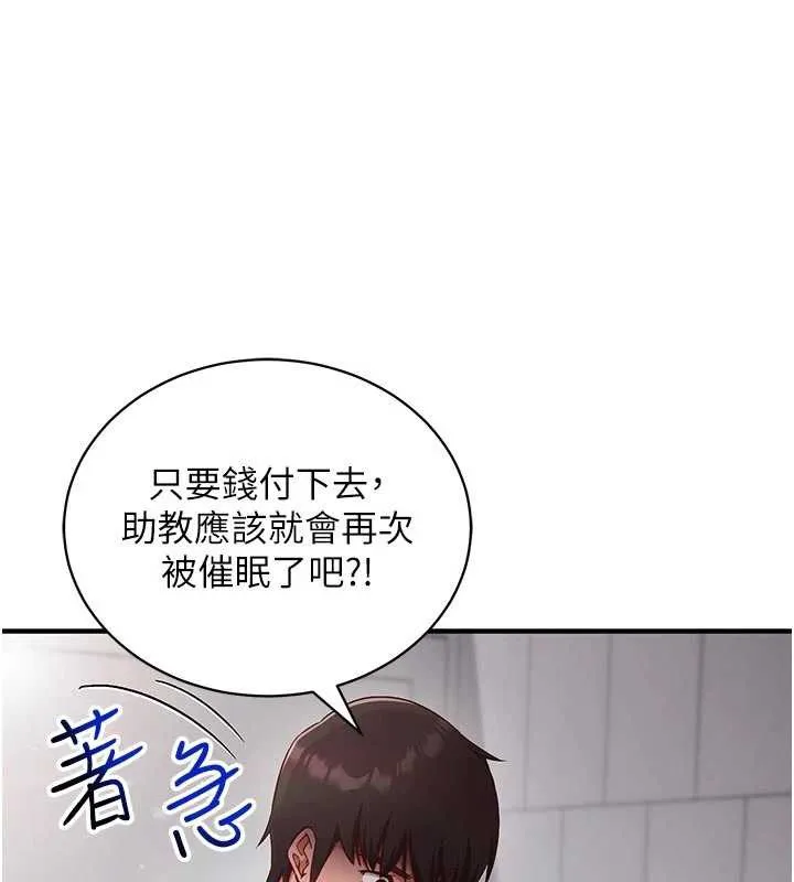 催眠媮心計第3話-我們在玩角色扮演&hearts;