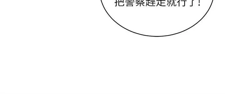催眠媮心計第3話-我們在玩角色扮演&hearts;