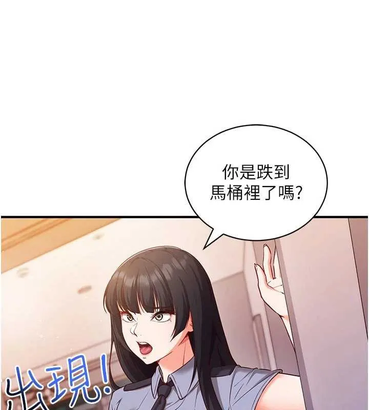 催眠媮心計第3話-我們在玩角色扮演&hearts;