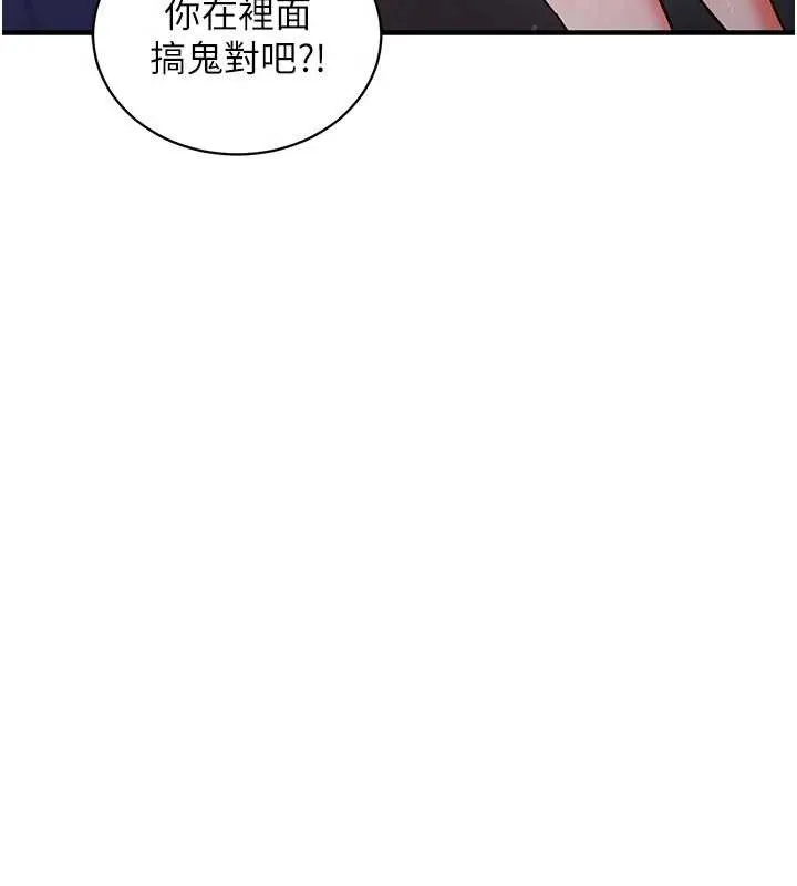 催眠媮心計第3話-我們在玩角色扮演&hearts;
