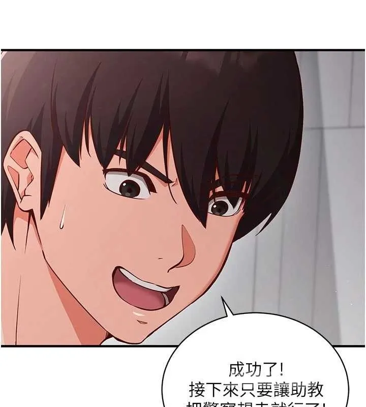 催眠媮心計第3話-我們在玩角色扮演&hearts;