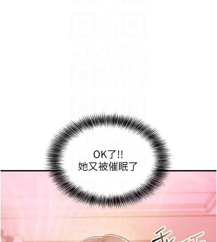 催眠媮心計第3話-我們在玩角色扮演&hearts;
