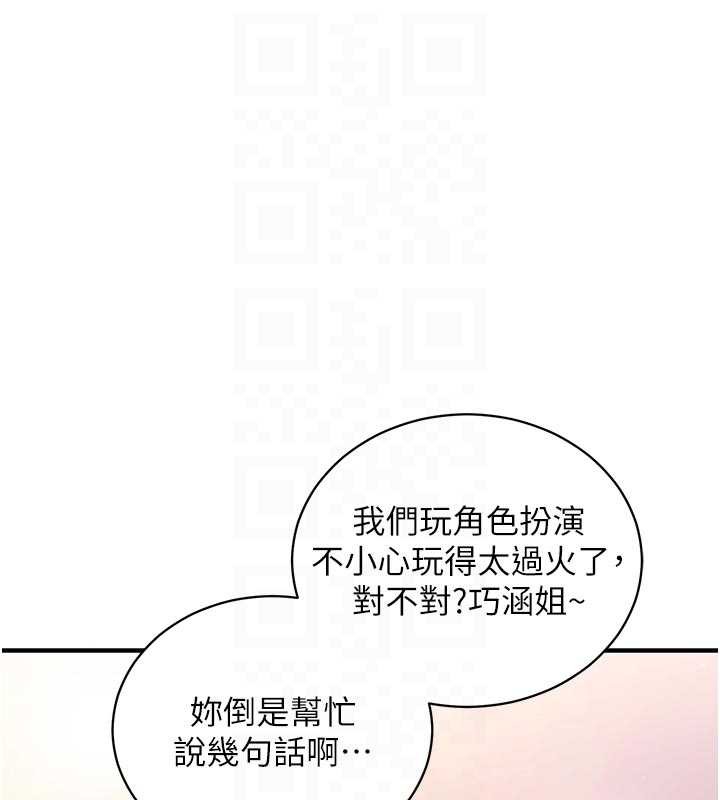 催眠偷心计第3話-我們在玩角色扮演&hearts;