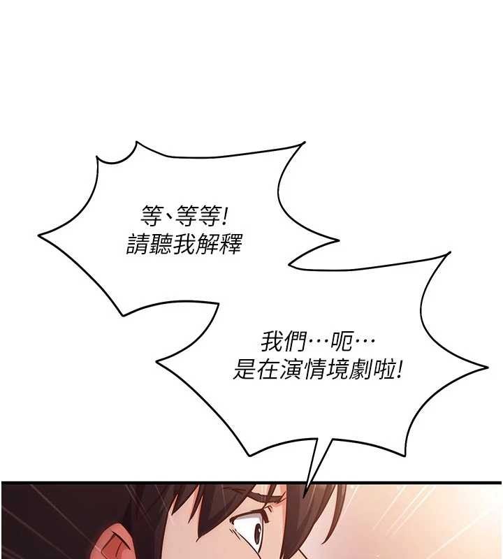 催眠偷心计第3话-我们在玩角色扮演&hearts;