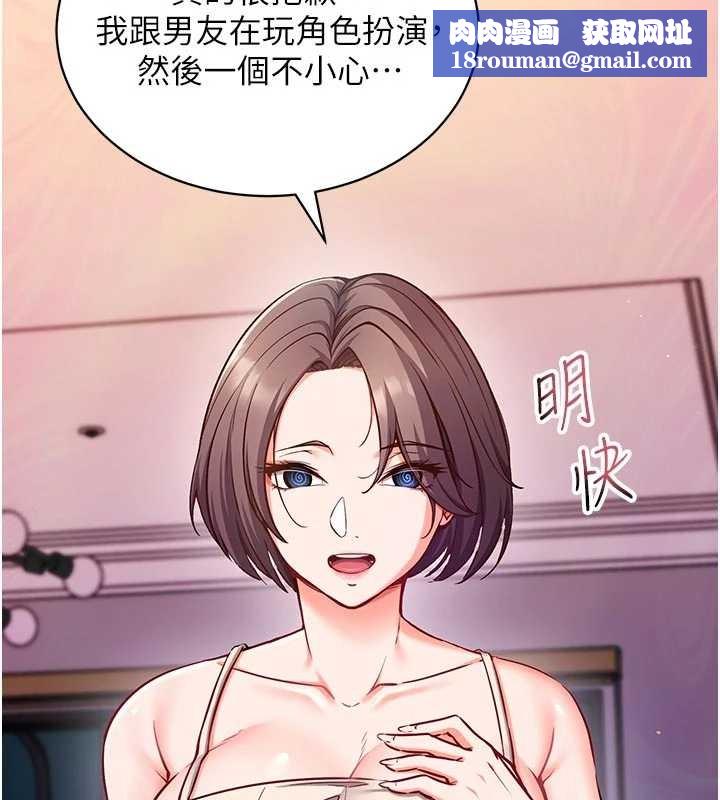 催眠偷心计第3話-我們在玩角色扮演&hearts;