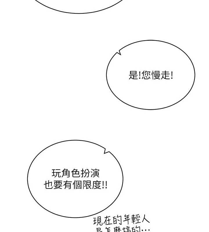 催眠偷心计第3话-我们在玩角色扮演&hearts;