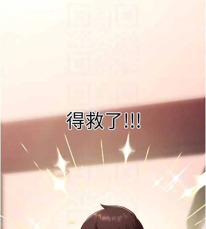 催眠媮心計第3話-我們在玩角色扮演&hearts;