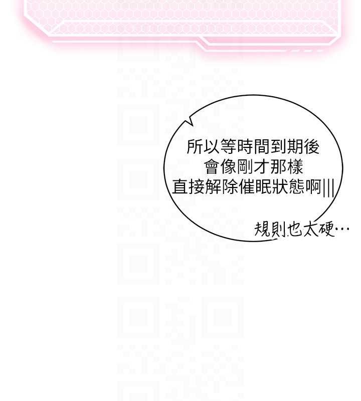 催眠偷心计第3话-我们在玩角色扮演&hearts;