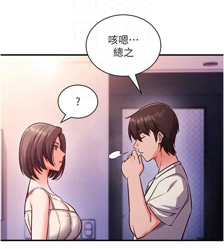 催眠媮心計第3話-我們在玩角色扮演&hearts;