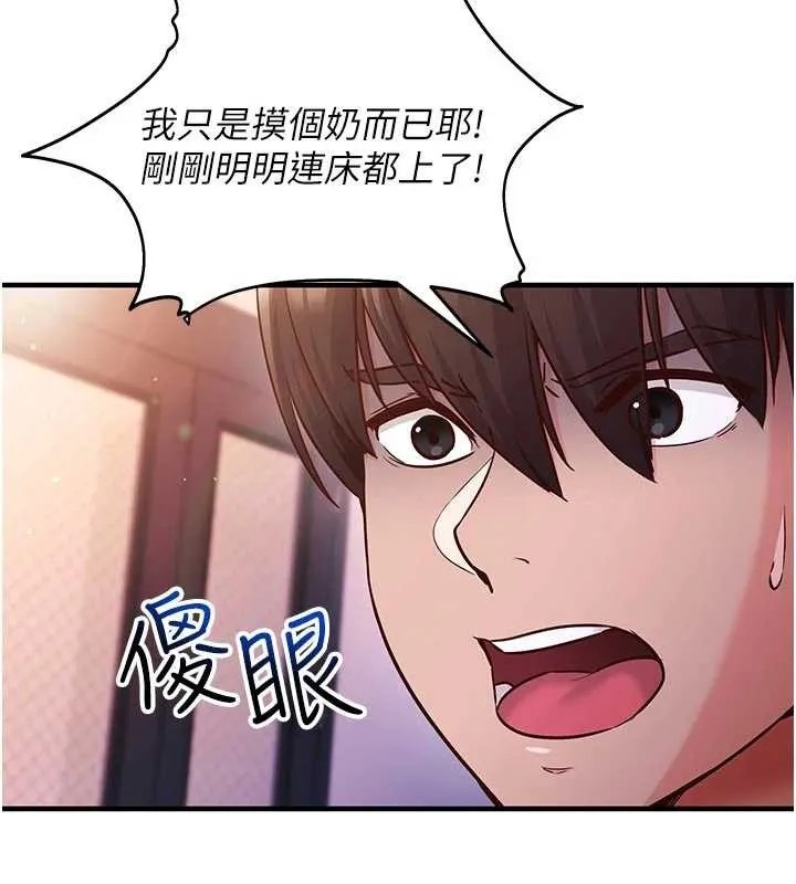 催眠媮心計第3話-我們在玩角色扮演&hearts;