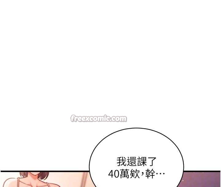 催眠偷心计第3话-我们在玩角色扮演&hearts;