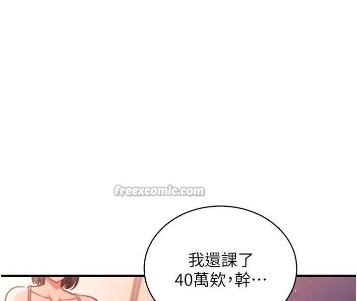 催眠媮心計第3話-我們在玩角色扮演&hearts;
