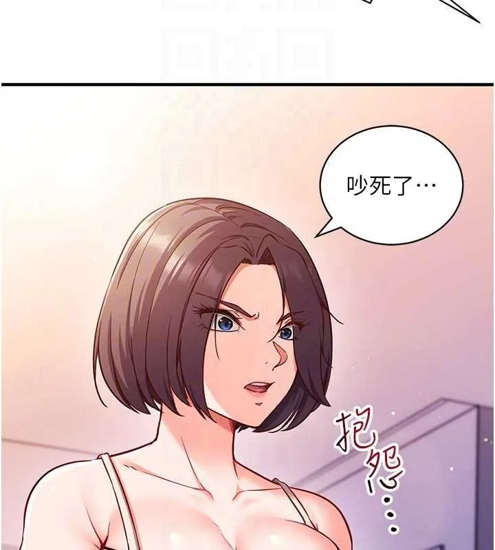 催眠媮心計第3話-我們在玩角色扮演&hearts;
