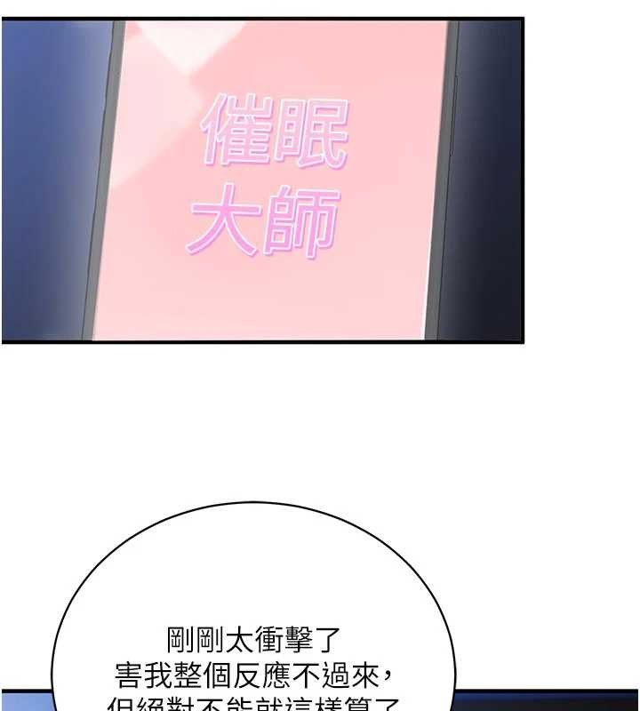 催眠偷心计第3话-我们在玩角色扮演&hearts;