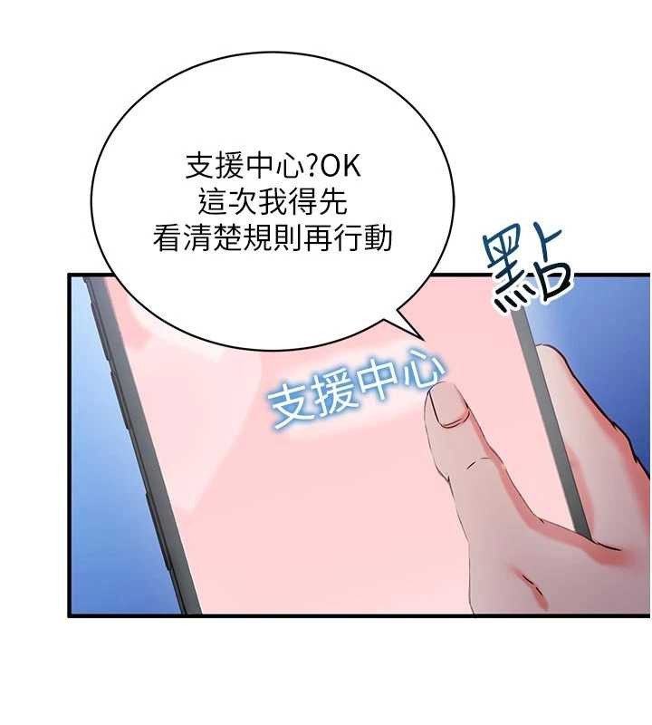 催眠偷心计第3话-我们在玩角色扮演&hearts;