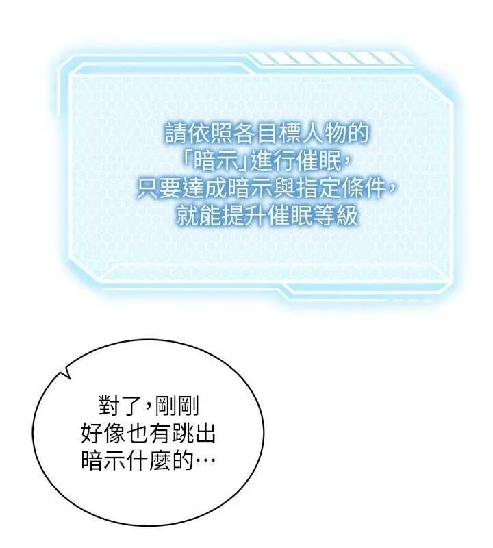 催眠媮心計第3話-我們在玩角色扮演&hearts;