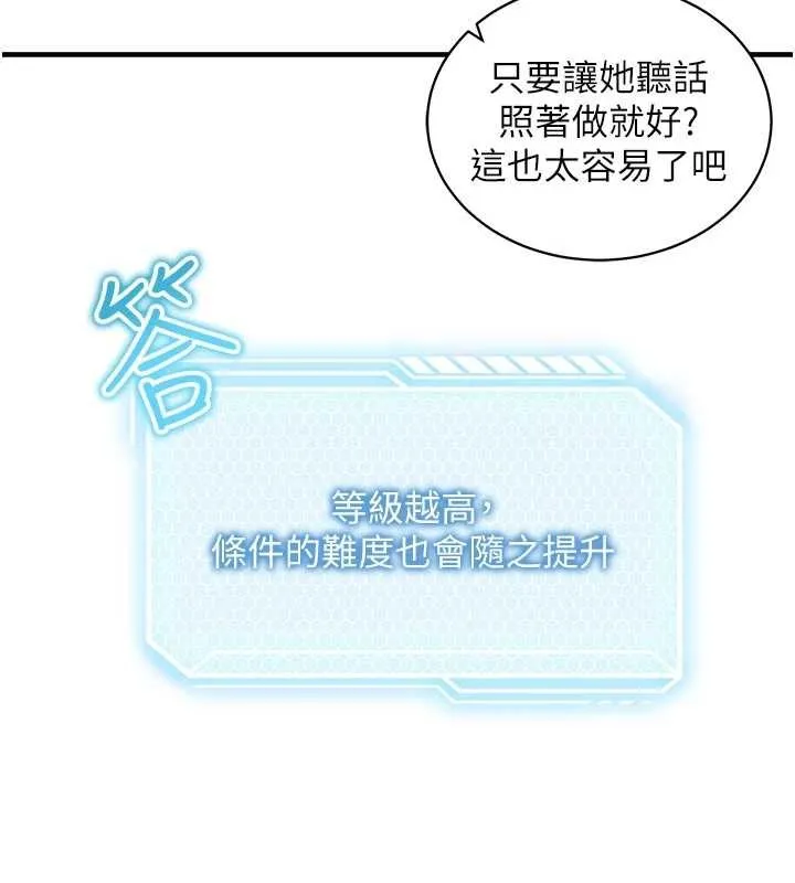 催眠媮心計第3話-我們在玩角色扮演&hearts;