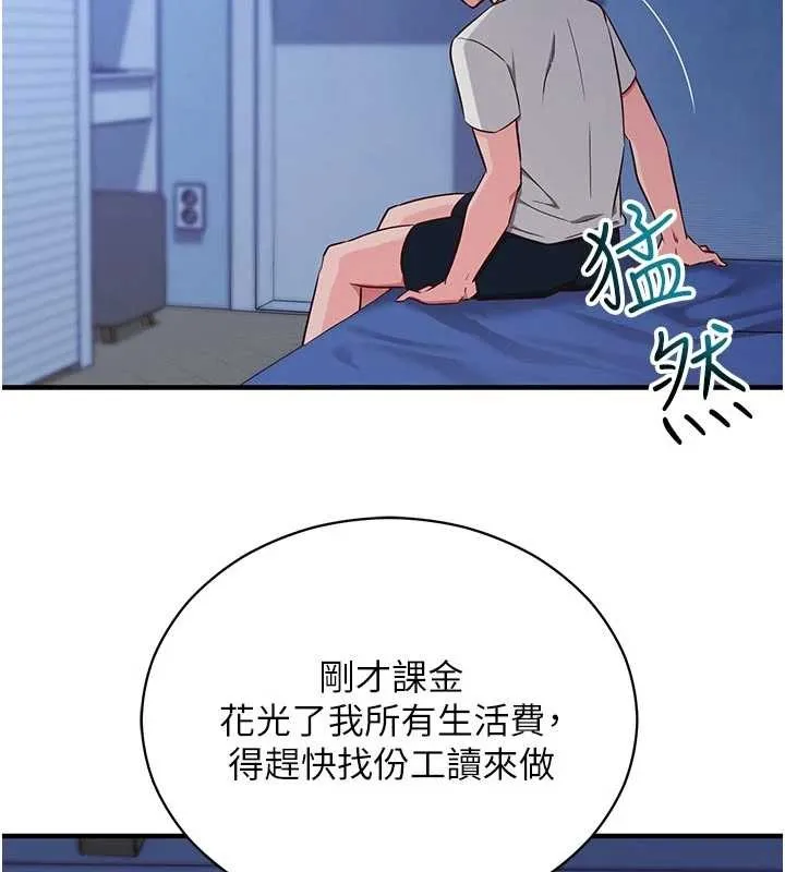 催眠媮心計第3話-我們在玩角色扮演&hearts;