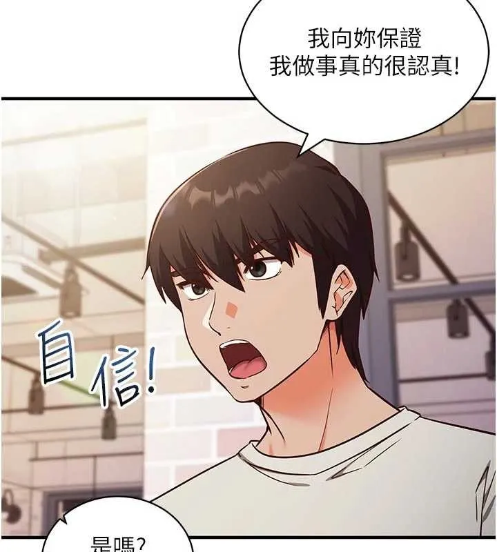 催眠媮心計第3話-我們在玩角色扮演&hearts;