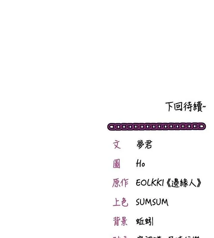 催眠媮心計第3話-我們在玩角色扮演&hearts;