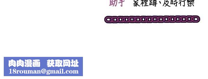 催眠偷心计第3话-我们在玩角色扮演&hearts;