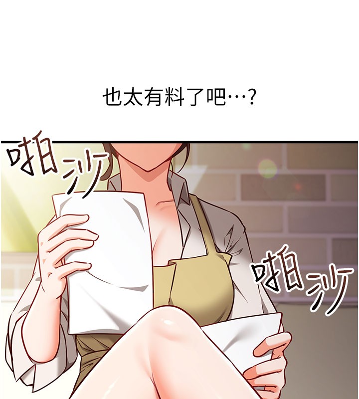 催眠偷心计第4话-打工遇到极品人妻