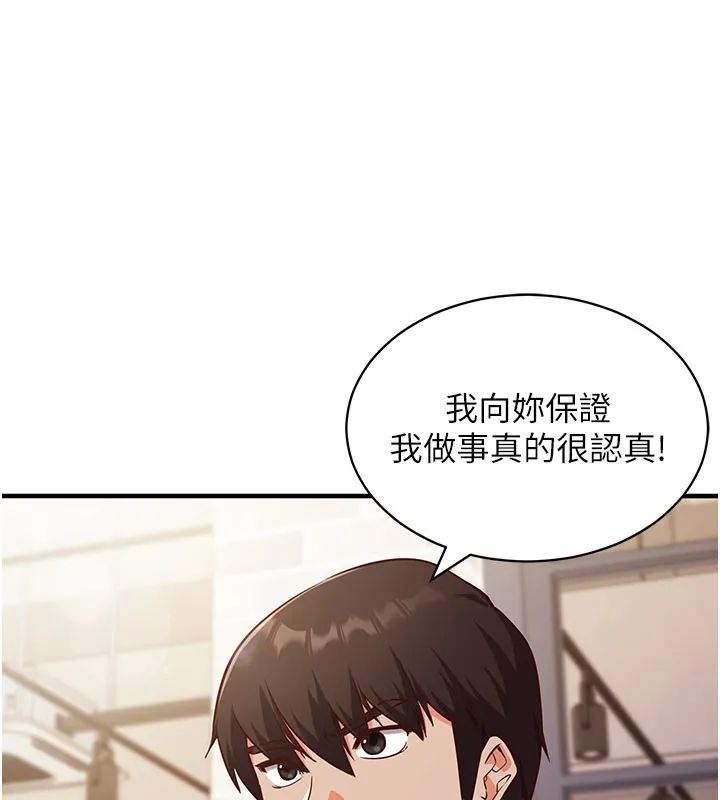 催眠媮心計第4話-打工遇到極品人妻