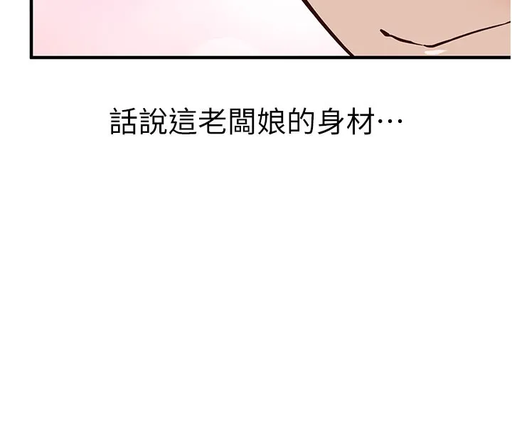 催眠媮心計第4話-打工遇到極品人妻