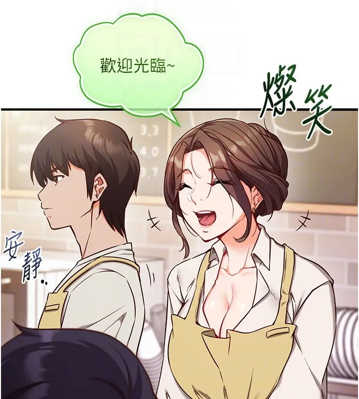 催眠媮心計第4話-打工遇到極品人妻