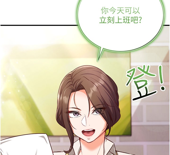 催眠偷心计第4话-打工遇到极品人妻