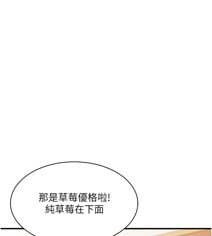 催眠媮心計第4話-打工遇到極品人妻