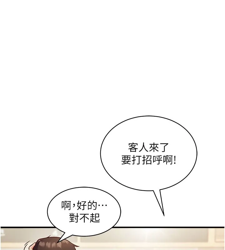 催眠媮心計第4話-打工遇到極品人妻