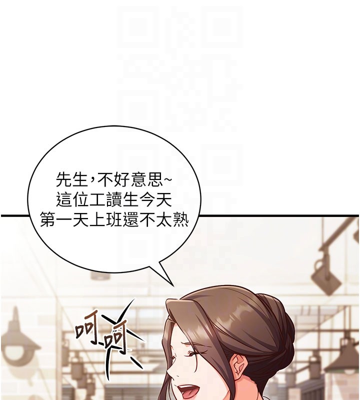 催眠偷心计第4话-打工遇到极品人妻