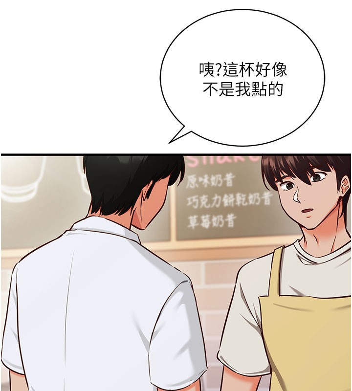 催眠偷心计第4话-打工遇到极品人妻