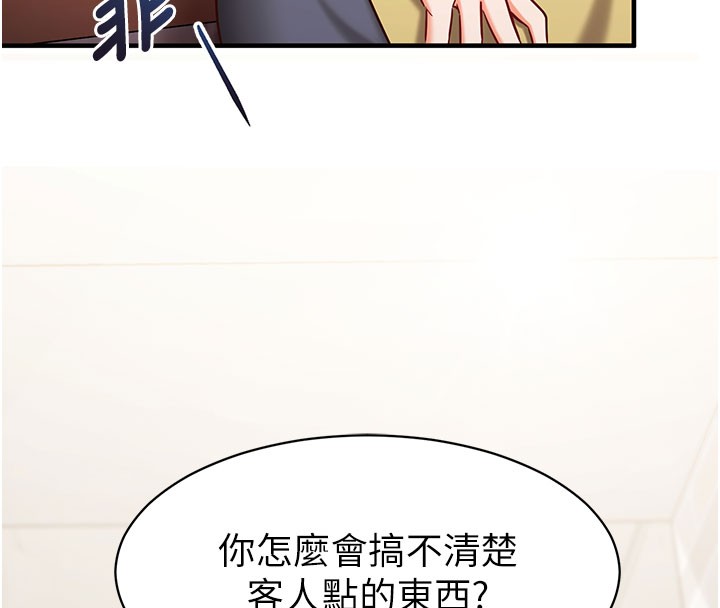 催眠偷心计第4话-打工遇到极品人妻