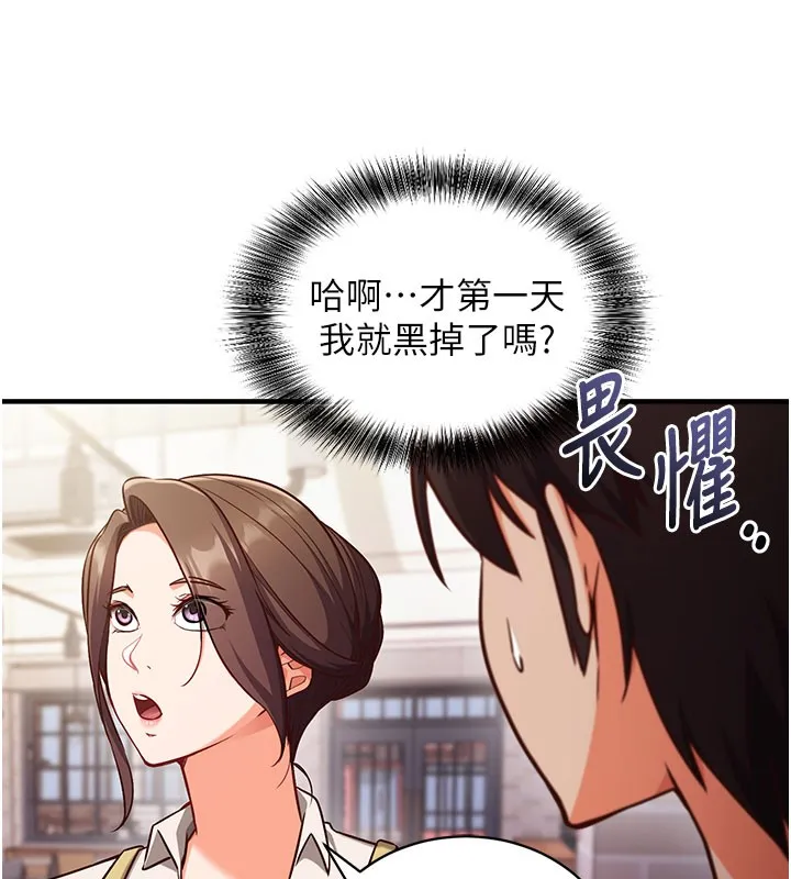 催眠媮心計第4話-打工遇到極品人妻