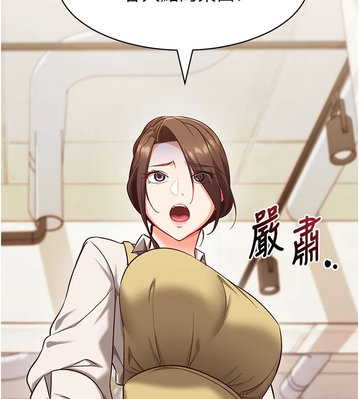 催眠媮心計第4話-打工遇到極品人妻