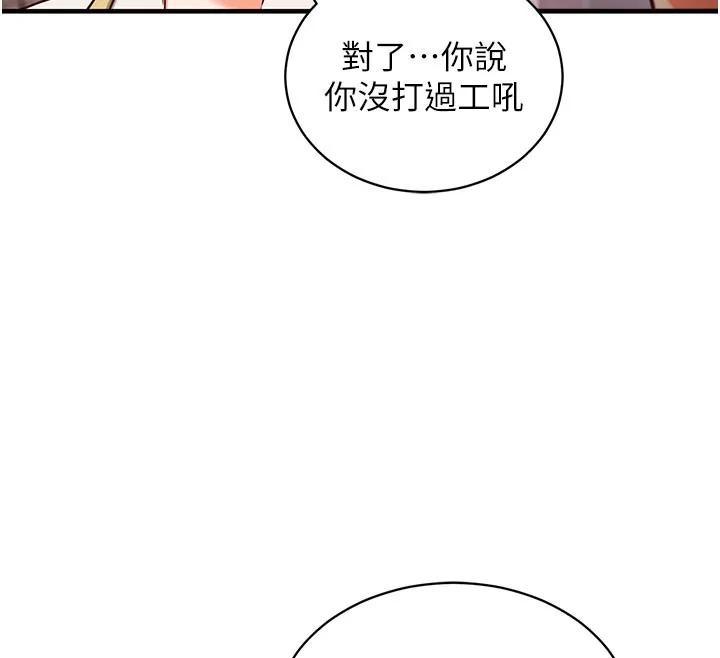 催眠媮心計第4話-打工遇到極品人妻