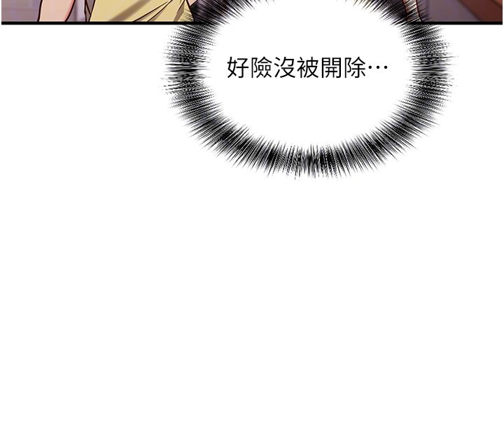 催眠偷心计第4话-打工遇到极品人妻