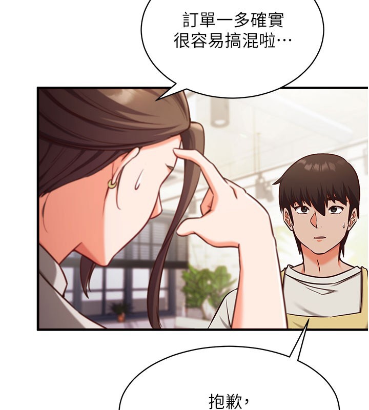 催眠偷心计第4话-打工遇到极品人妻