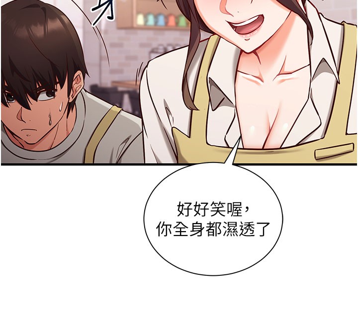 催眠偷心计第4话-打工遇到极品人妻