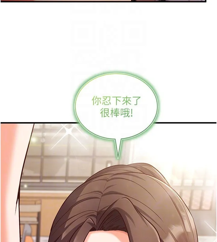 催眠媮心計第4話-打工遇到極品人妻
