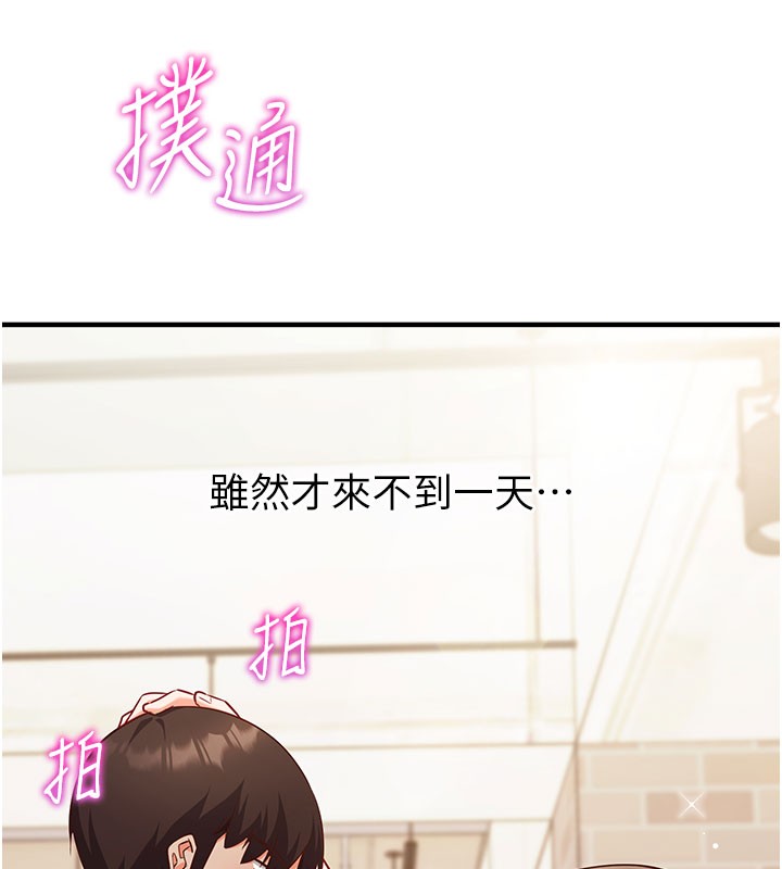 催眠偷心计第4话-打工遇到极品人妻