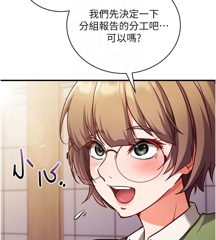 催眠媮心計第4話-打工遇到極品人妻
